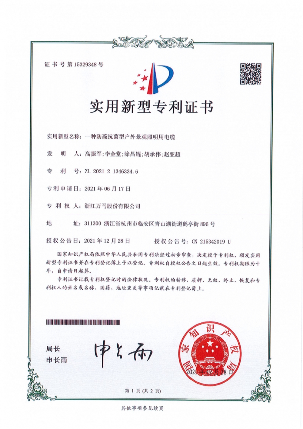 微信图片_202309231501522 微信图片_202309231501522